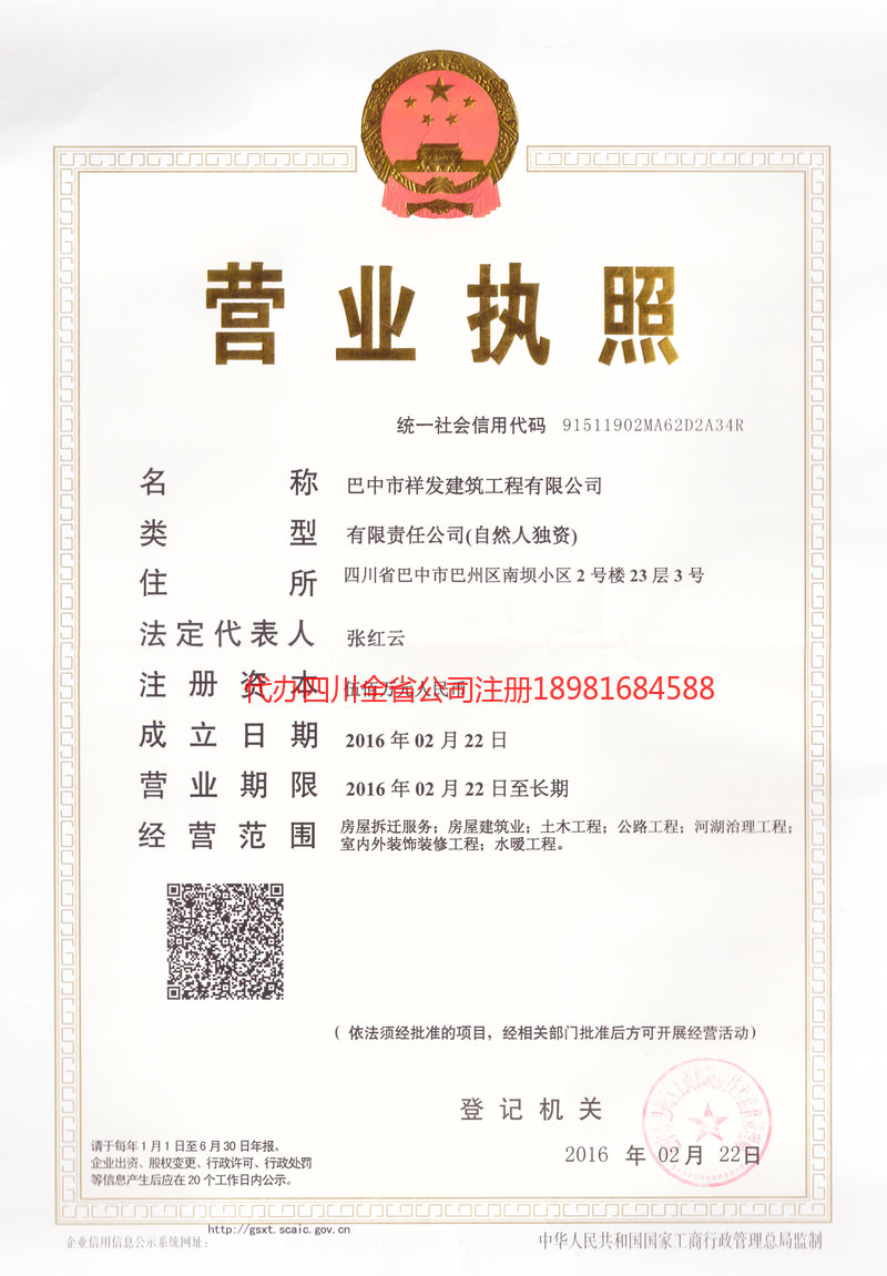 广东广东祥发建筑工程有限公司